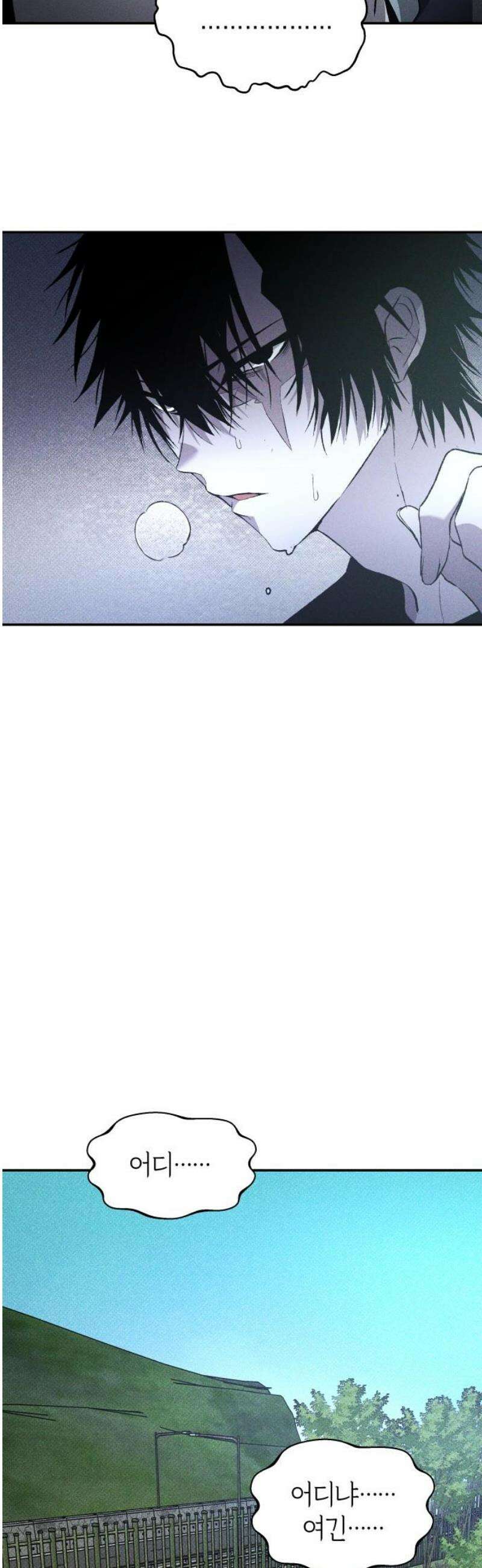 살인예정자 33화 : ORIGIN 55