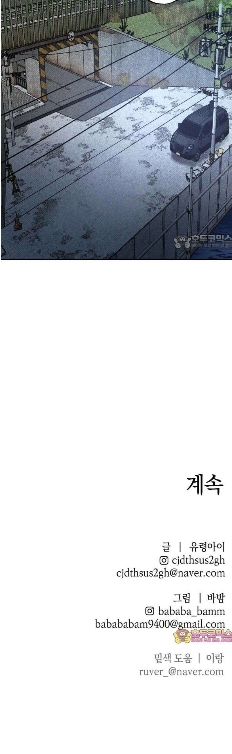 살인예정자 33화 : ORIGIN 56