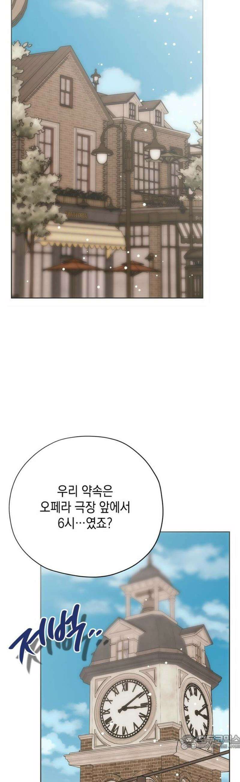 모럴리스 스캔들 17화 4