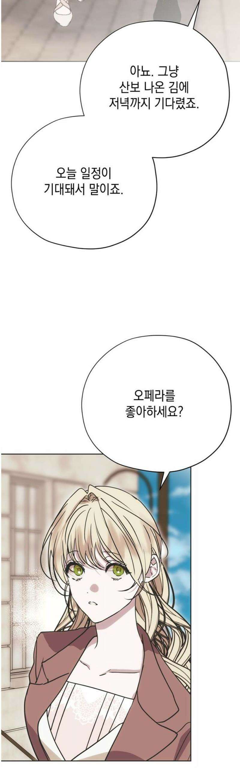 모럴리스 스캔들 17화 6