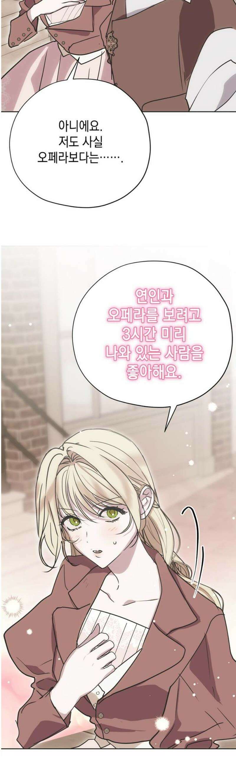 모럴리스 스캔들 17화 10