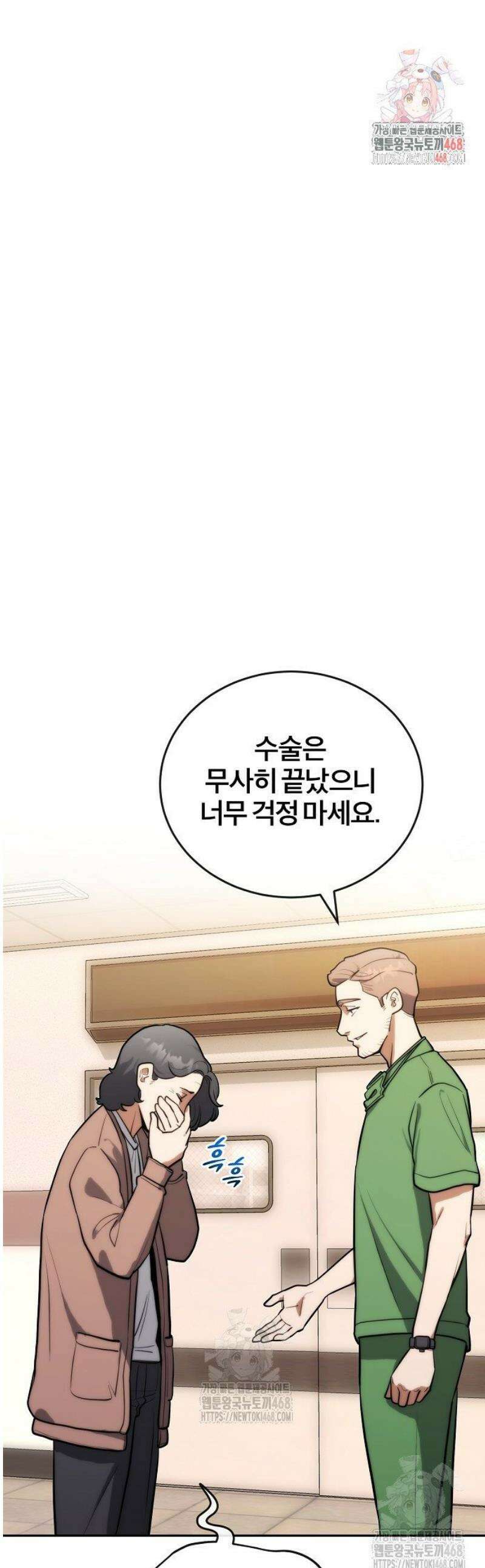 외과 의사가 된 화타 3화 1