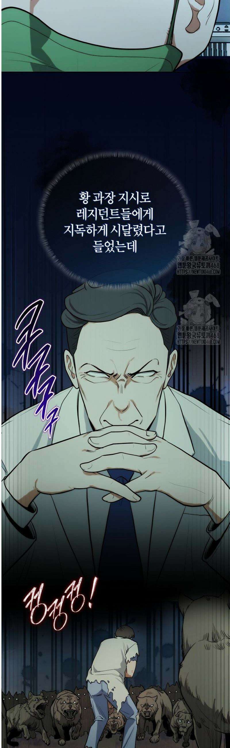 외과 의사가 된 화타 3화 6
