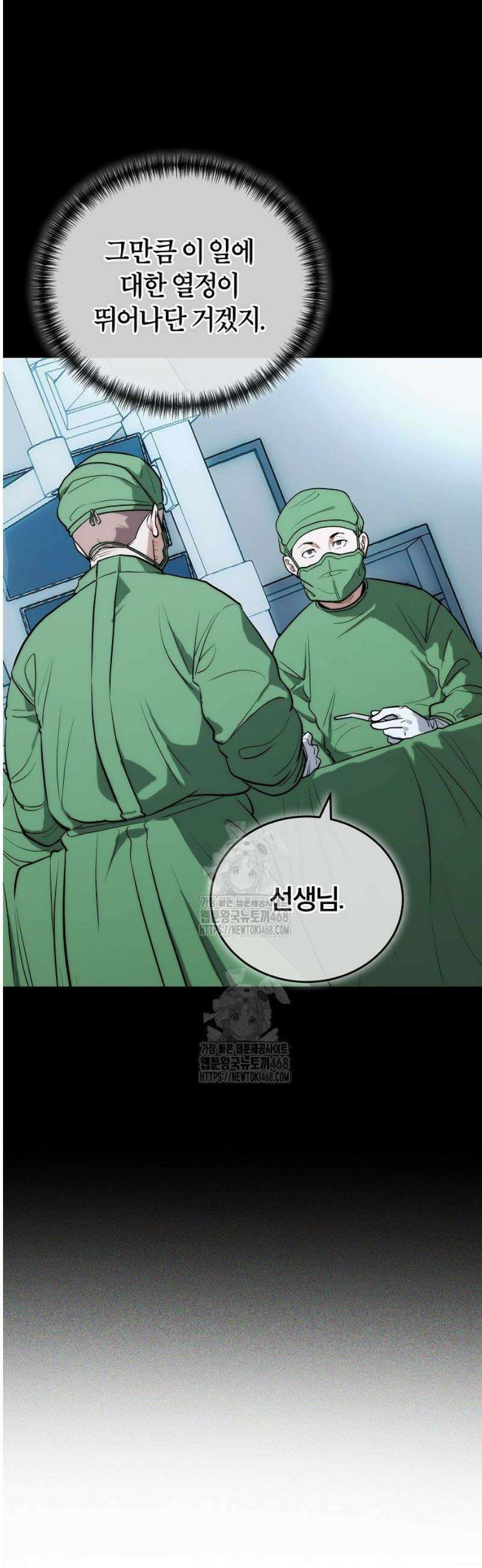 외과 의사가 된 화타 3화 8