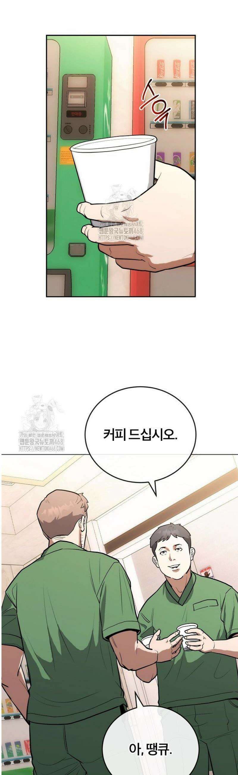 외과 의사가 된 화타 3화 9