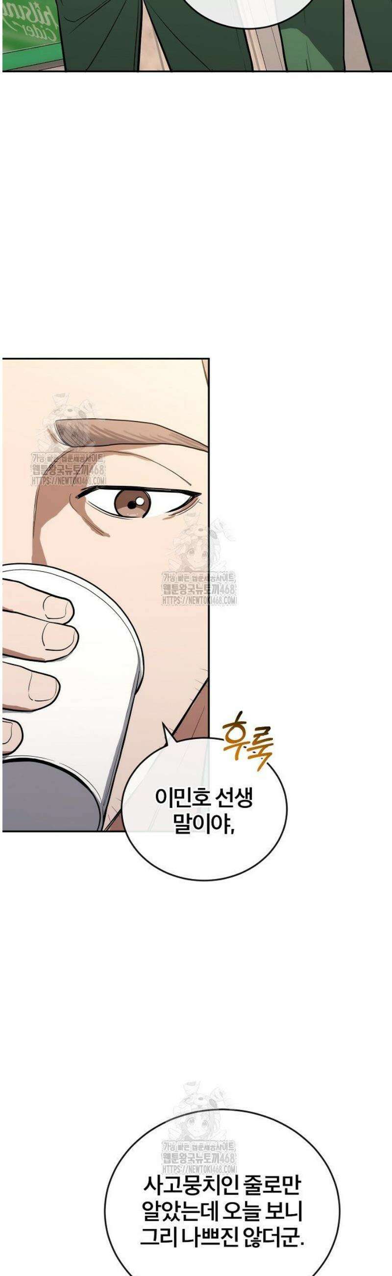 외과 의사가 된 화타 3화 10
