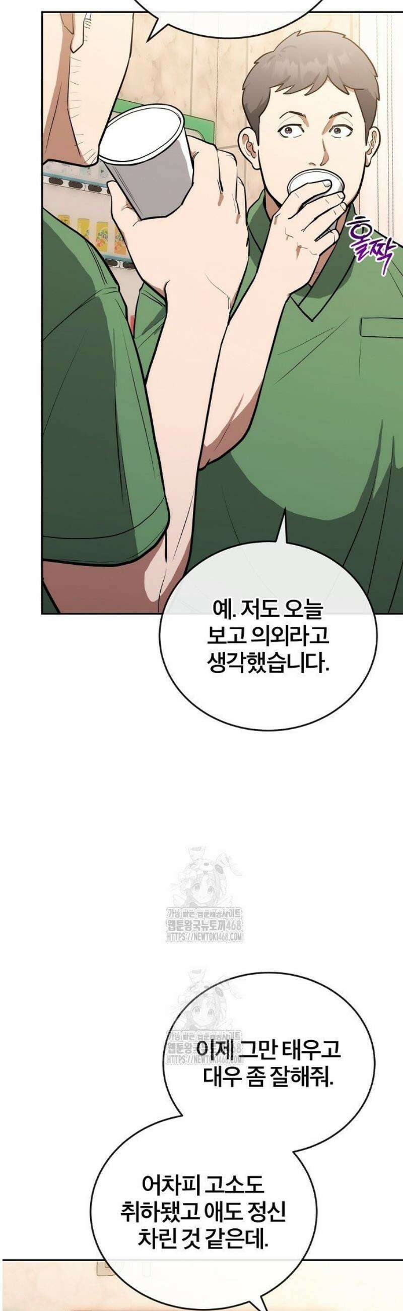외과 의사가 된 화타 3화 11