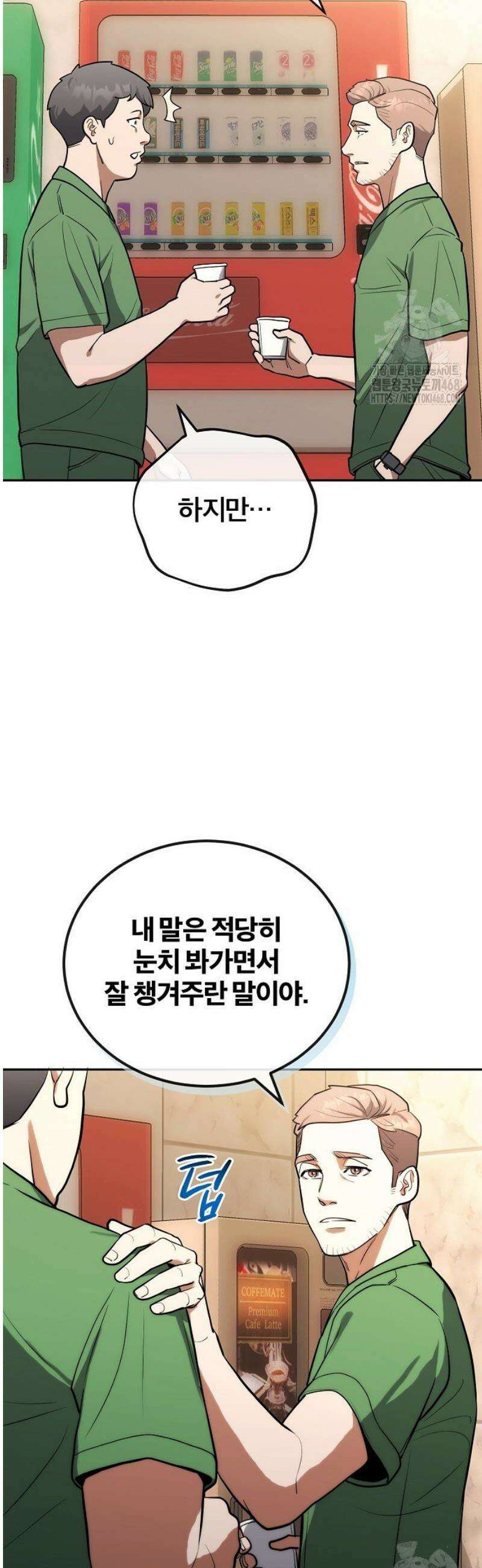 외과 의사가 된 화타 3화 12