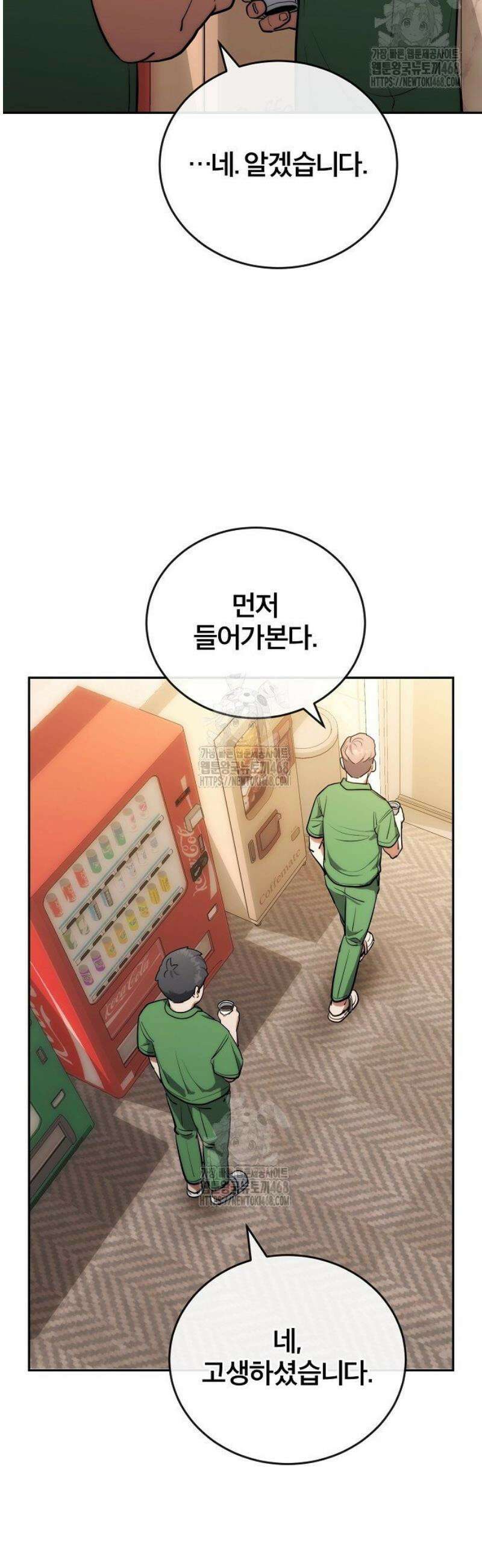외과 의사가 된 화타 3화 13