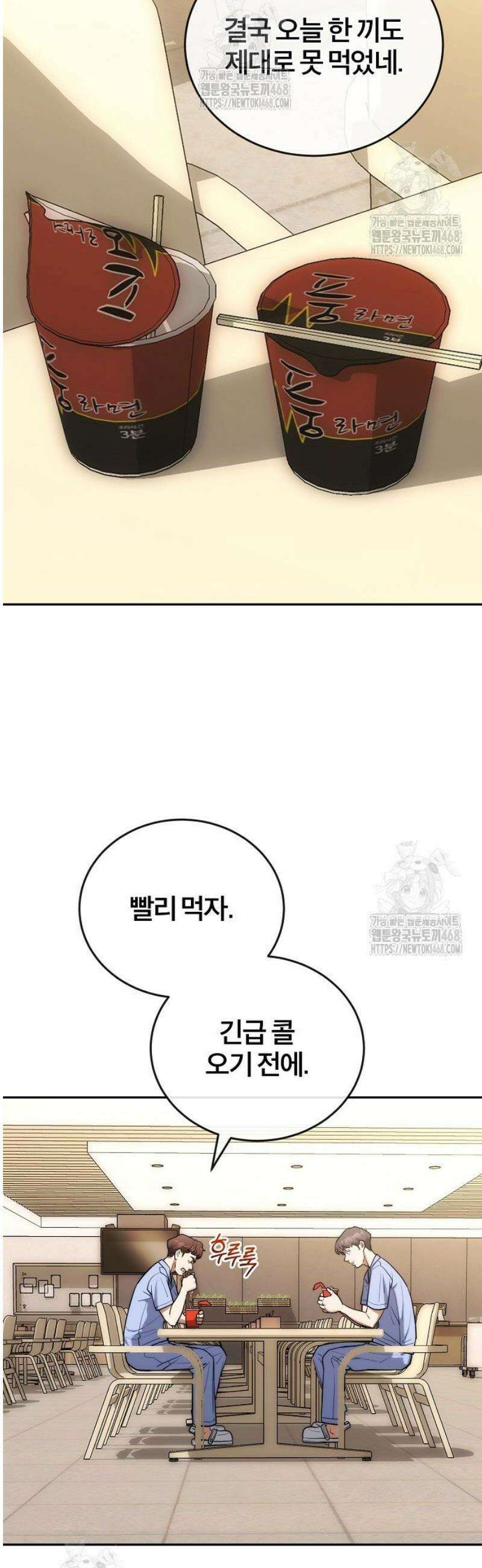 외과 의사가 된 화타 3화 17
