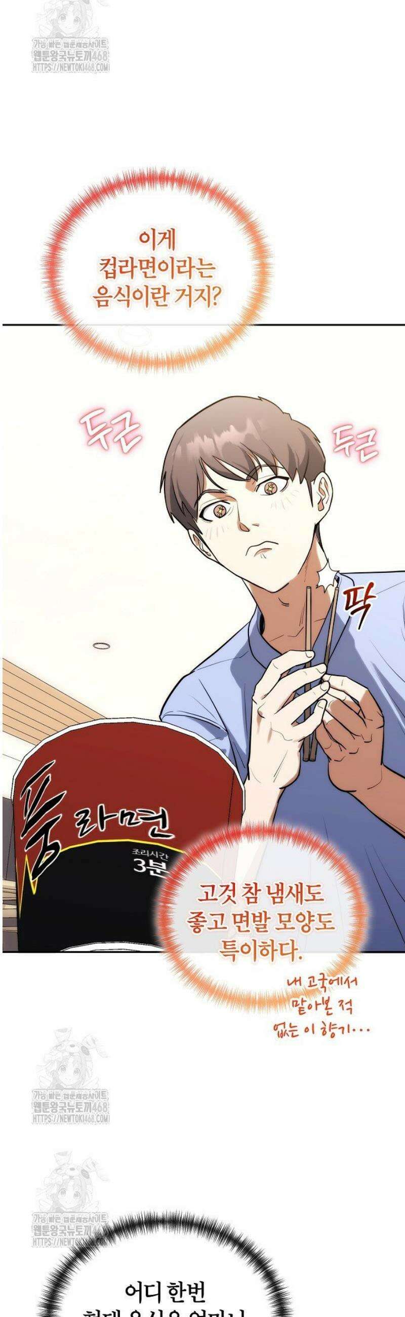 외과 의사가 된 화타 3화 18