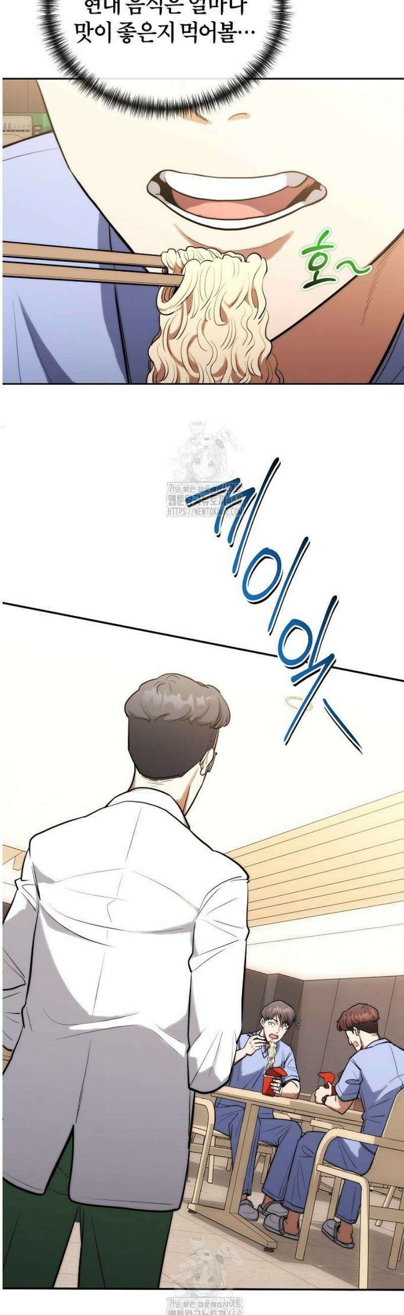 외과 의사가 된 화타 3화 19