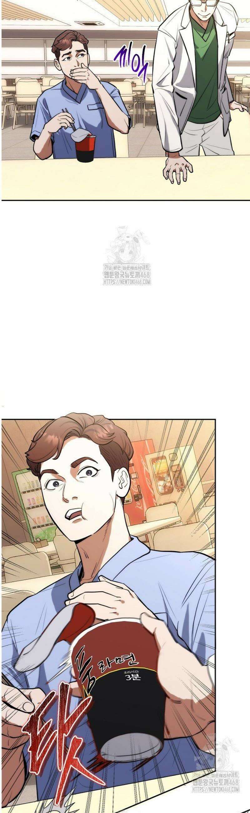 외과 의사가 된 화타 3화 21