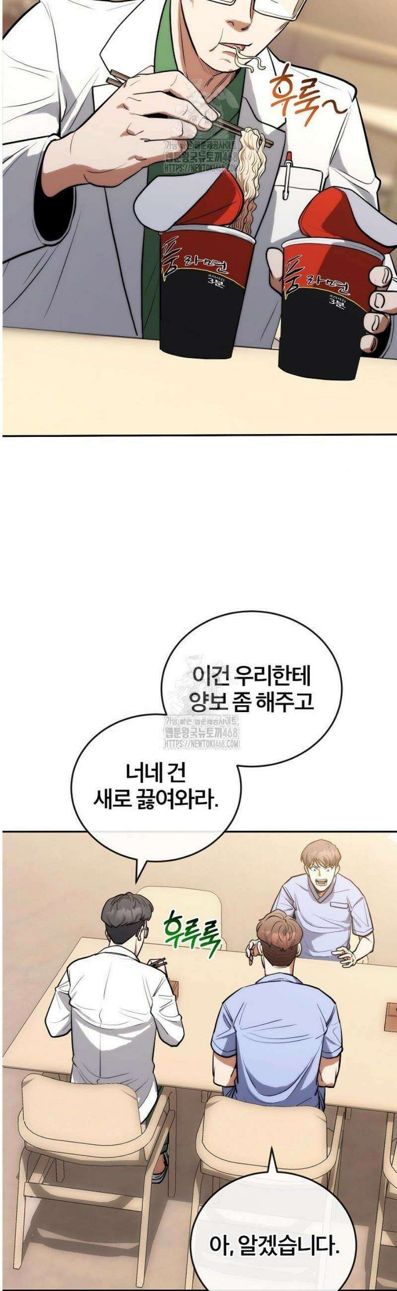 외과 의사가 된 화타 3화 23