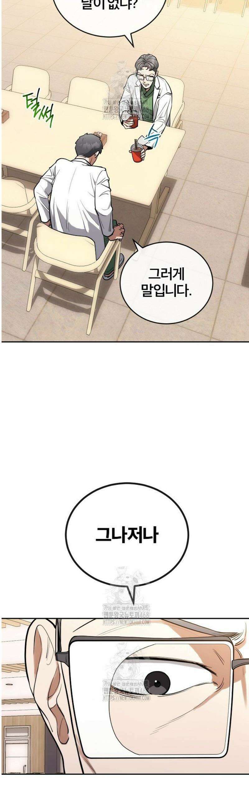외과 의사가 된 화타 3화 27