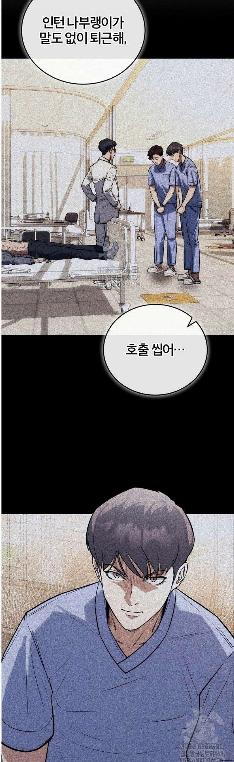 외과 의사가 된 화타 3화 29