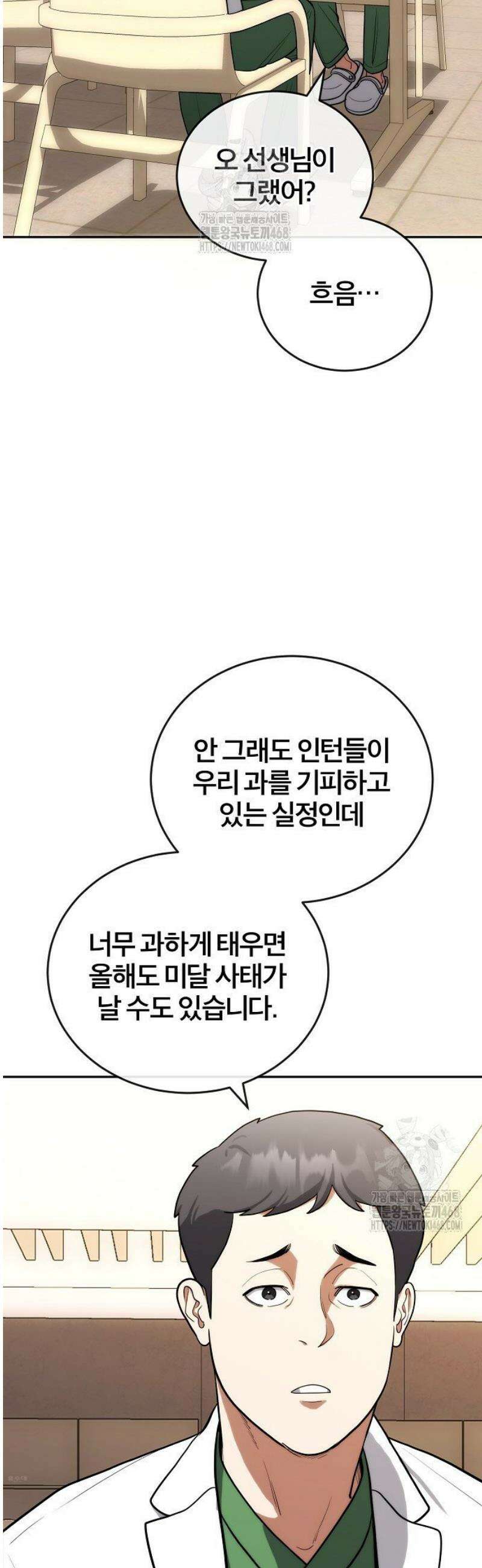 외과 의사가 된 화타 3화 31