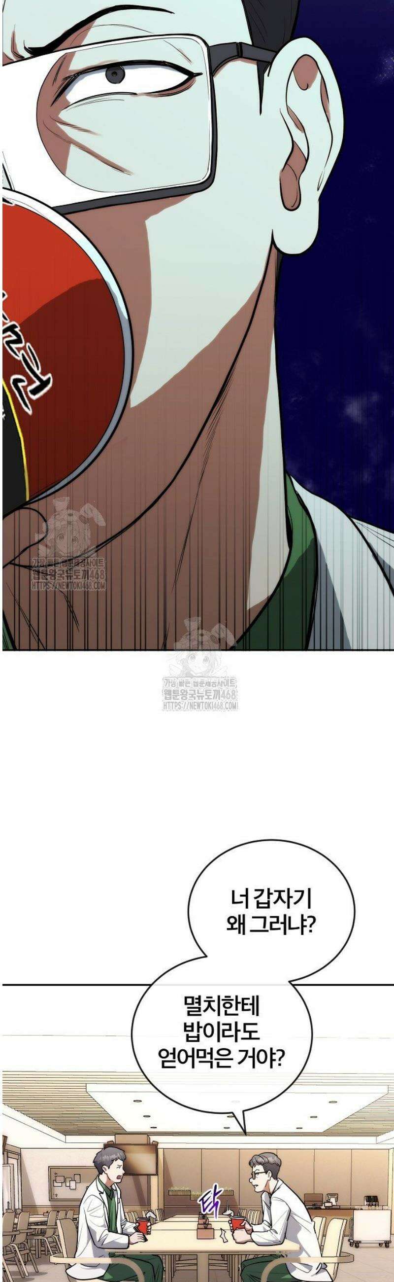 외과 의사가 된 화타 3화 34