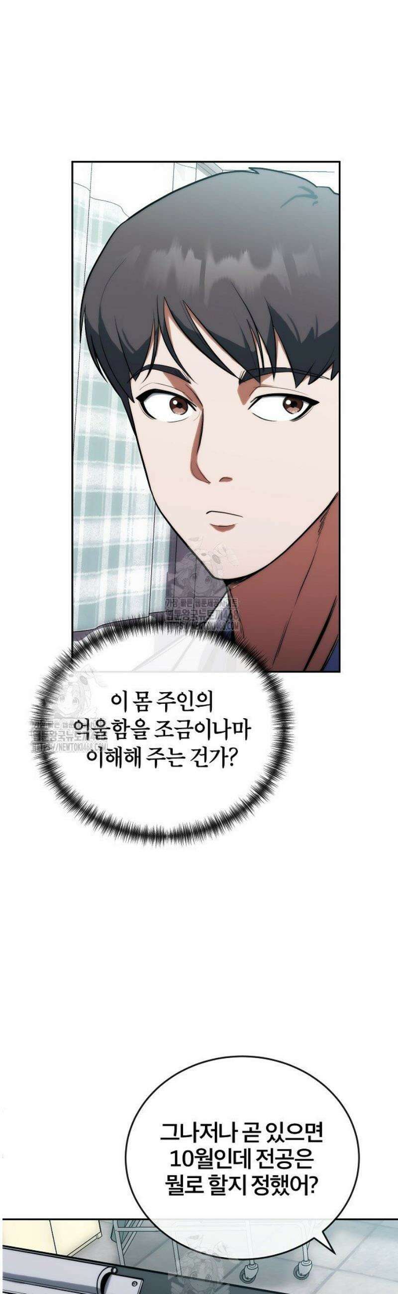 외과 의사가 된 화타 3화 42