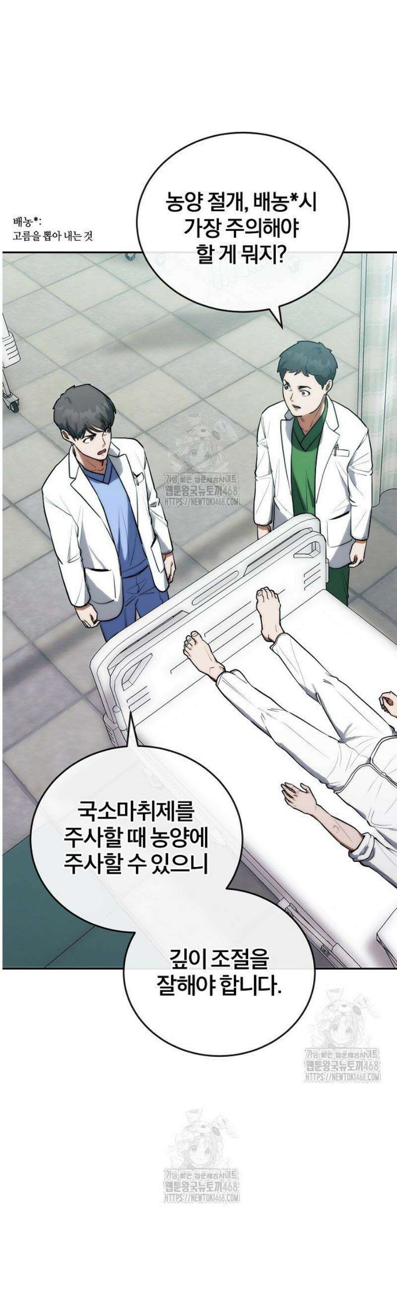 외과 의사가 된 화타 3화 47