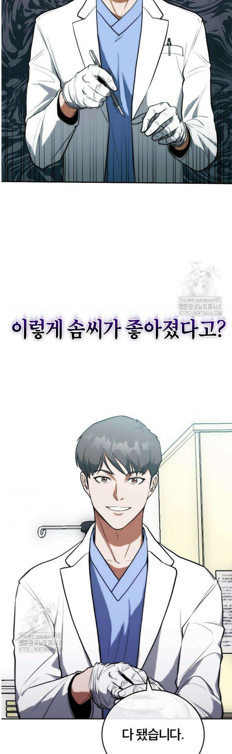 외과 의사가 된 화타 3화 55