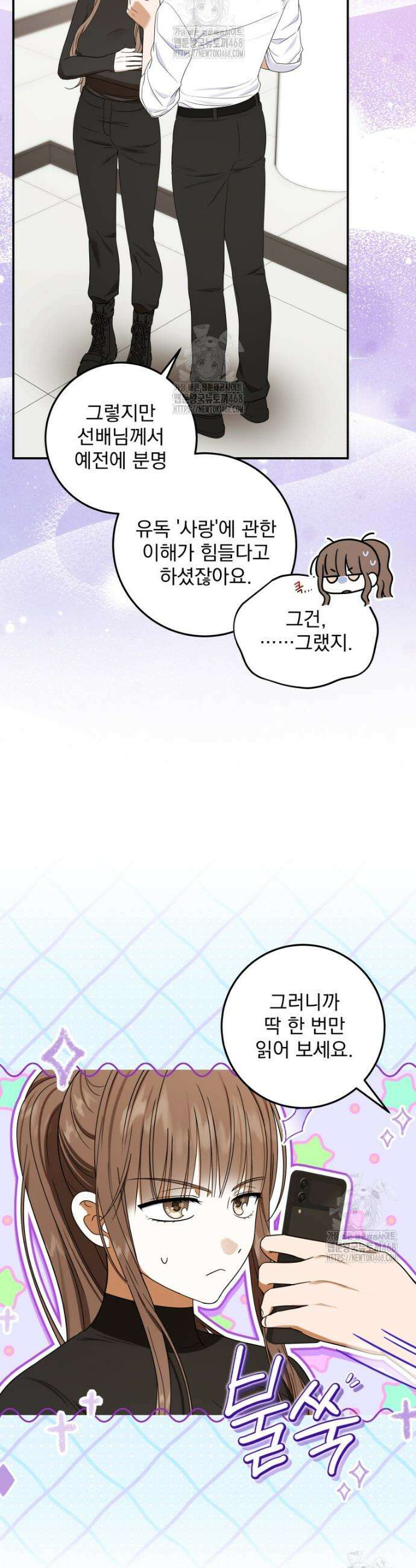 버림받은 아기 왕녀로 환생했습니다 7화 4