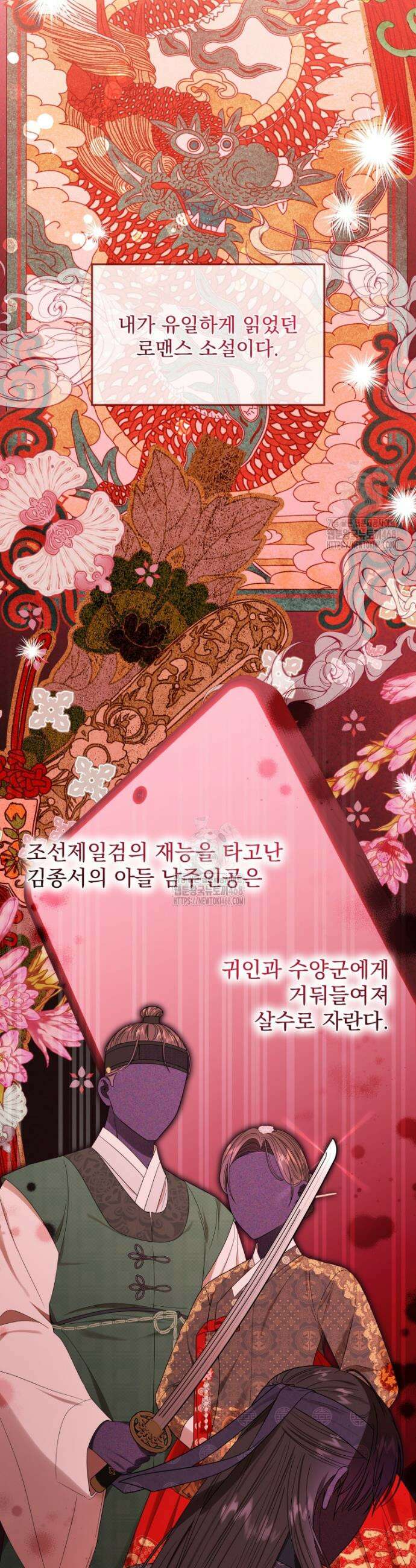 버림받은 아기 왕녀로 환생했습니다 7화 7