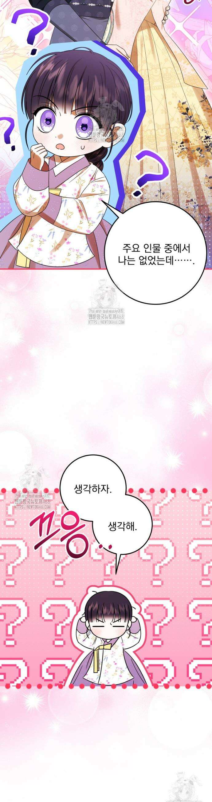 버림받은 아기 왕녀로 환생했습니다 7화 10