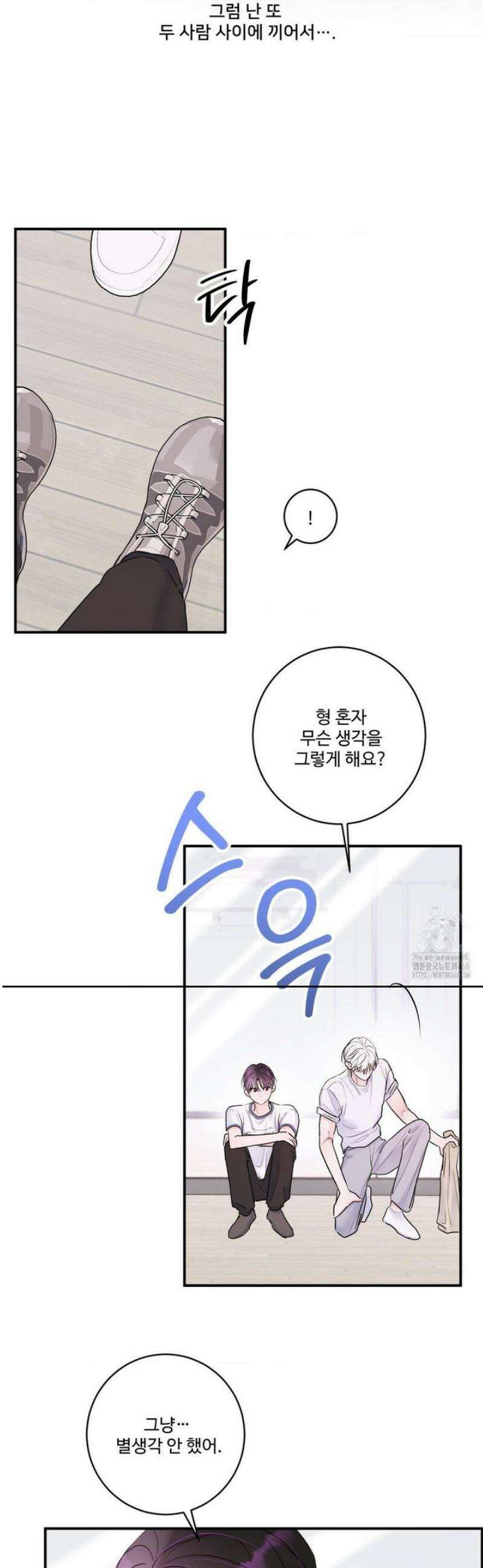 X`s 파트너 23화 4