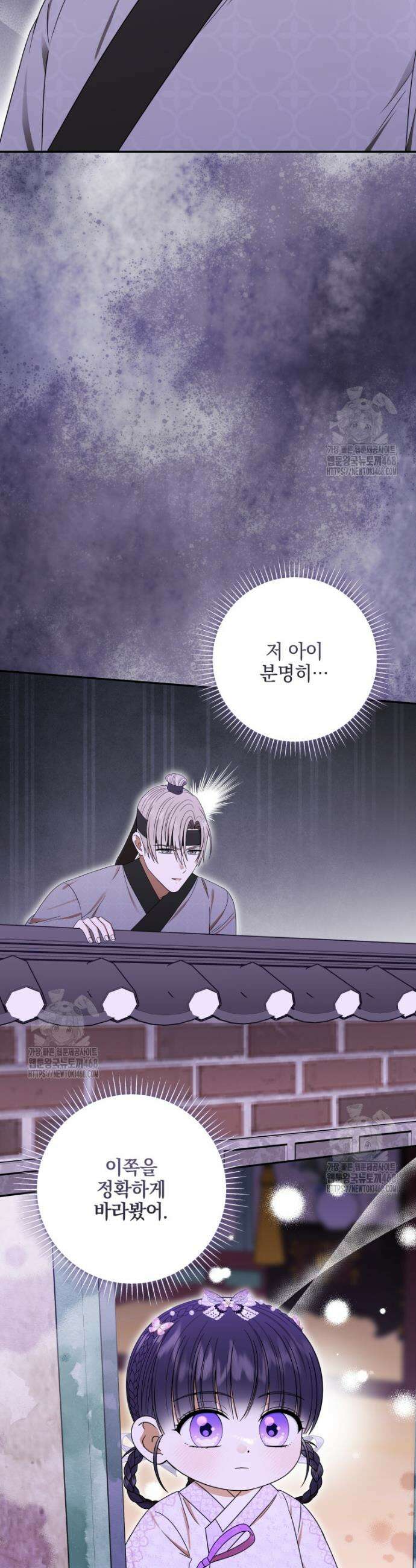 버림받은 아기 왕녀로 환생했습니다 13화 3