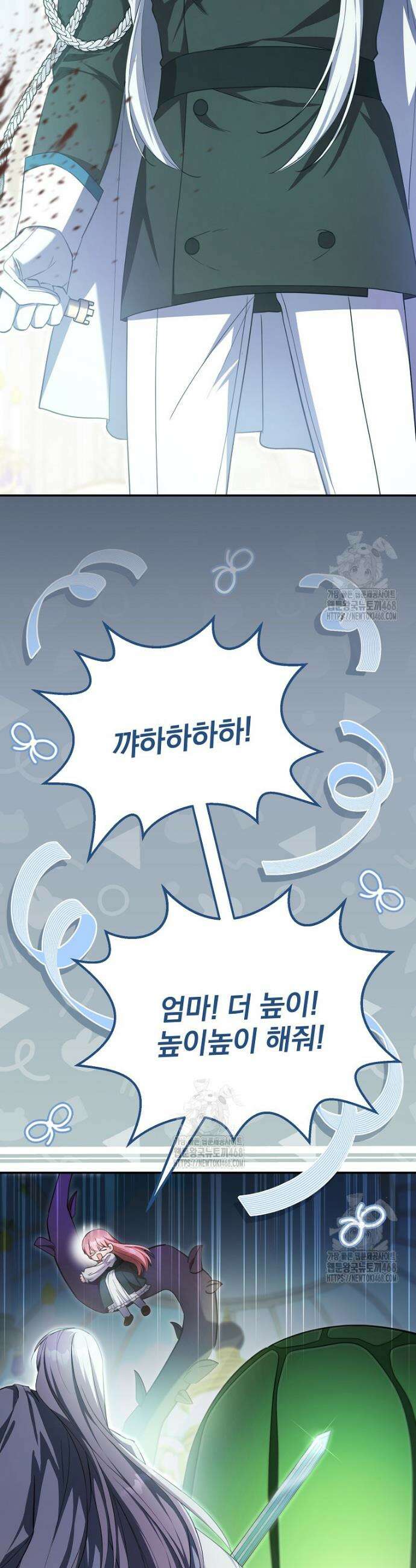 귀족 유치원의 교사는 오늘도 고달프다 12화 2
