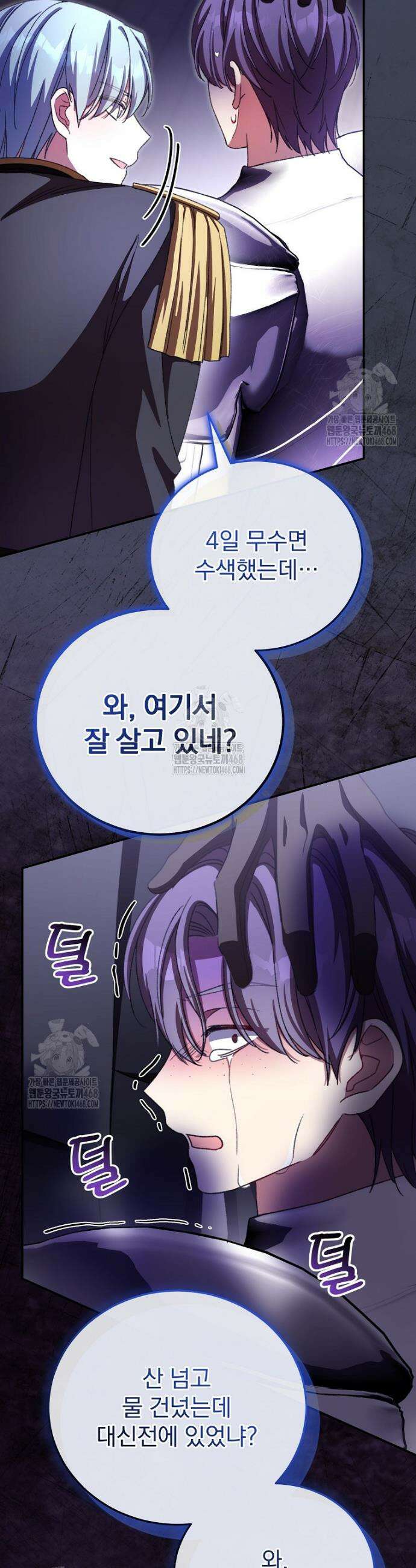 귀족 유치원의 교사는 오늘도 고달프다 20화 7