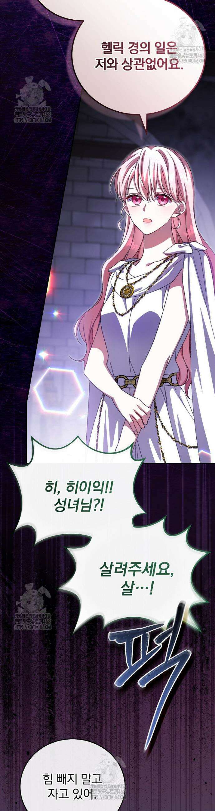 귀족 유치원의 교사는 오늘도 고달프다 20화 10