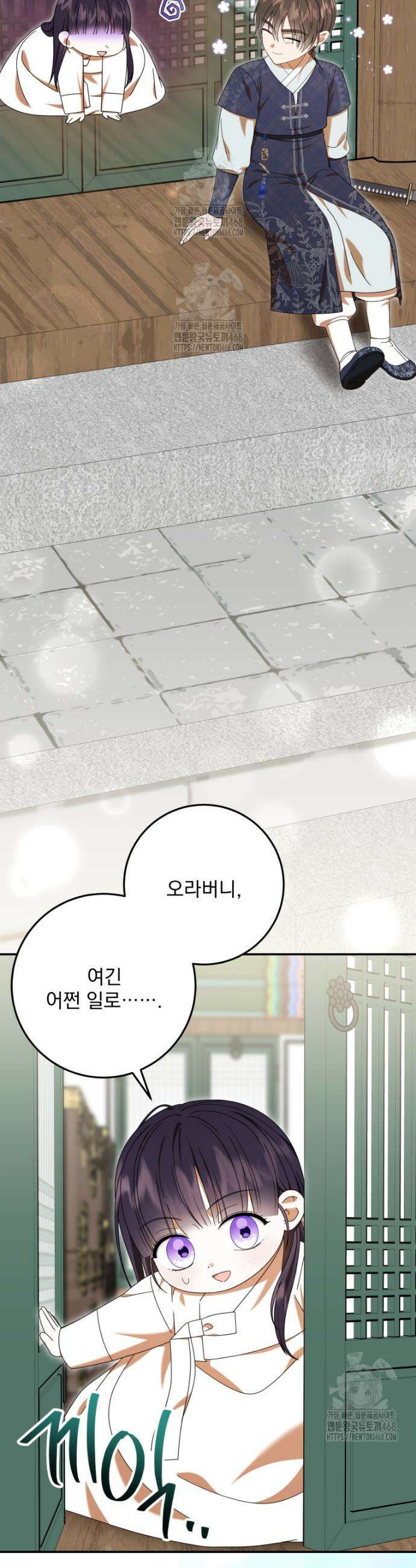 버림받은 아기 왕녀로 환생했습니다 20화 2