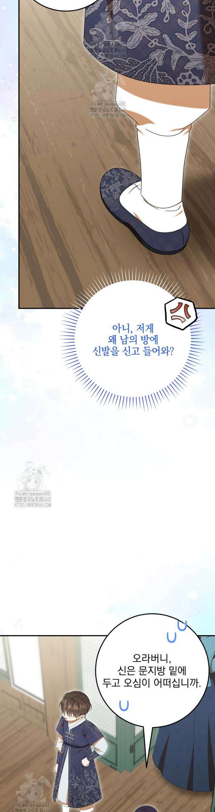 버림받은 아기 왕녀로 환생했습니다 20화 4