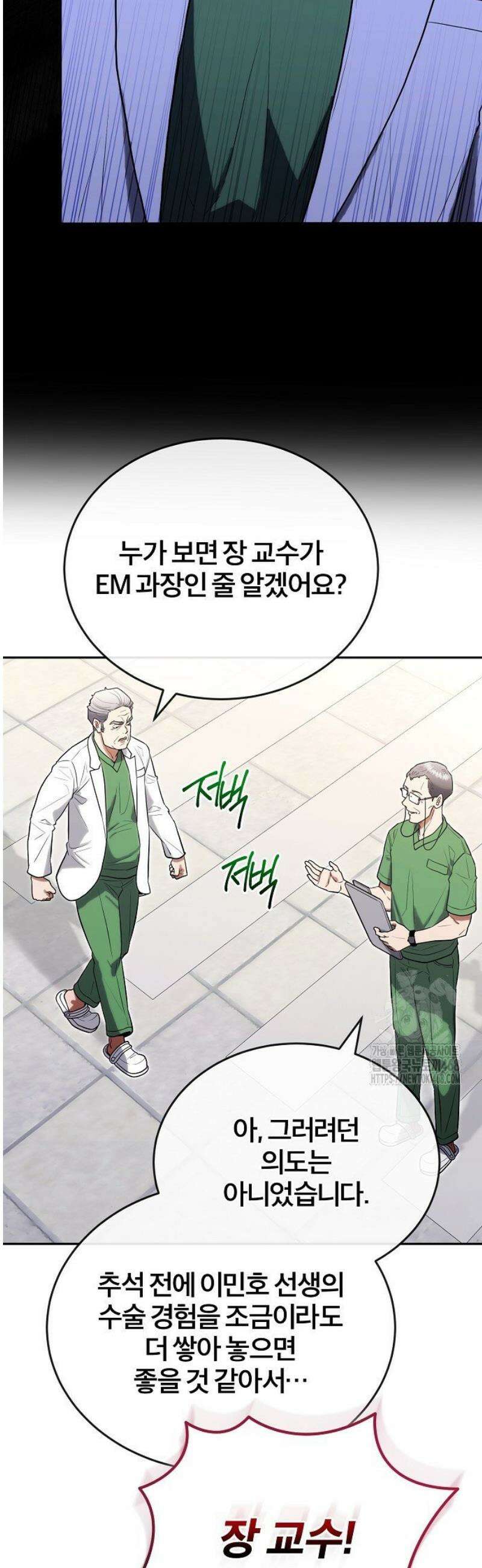 외과 의사가 된 화타 26화 3