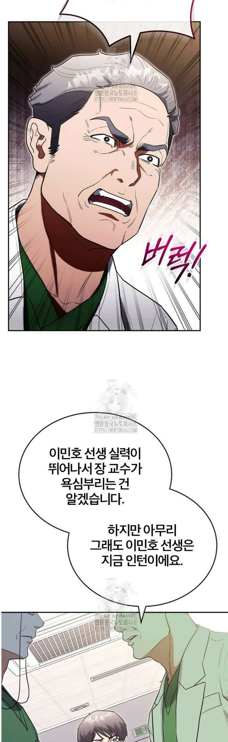외과 의사가 된 화타 26화 4