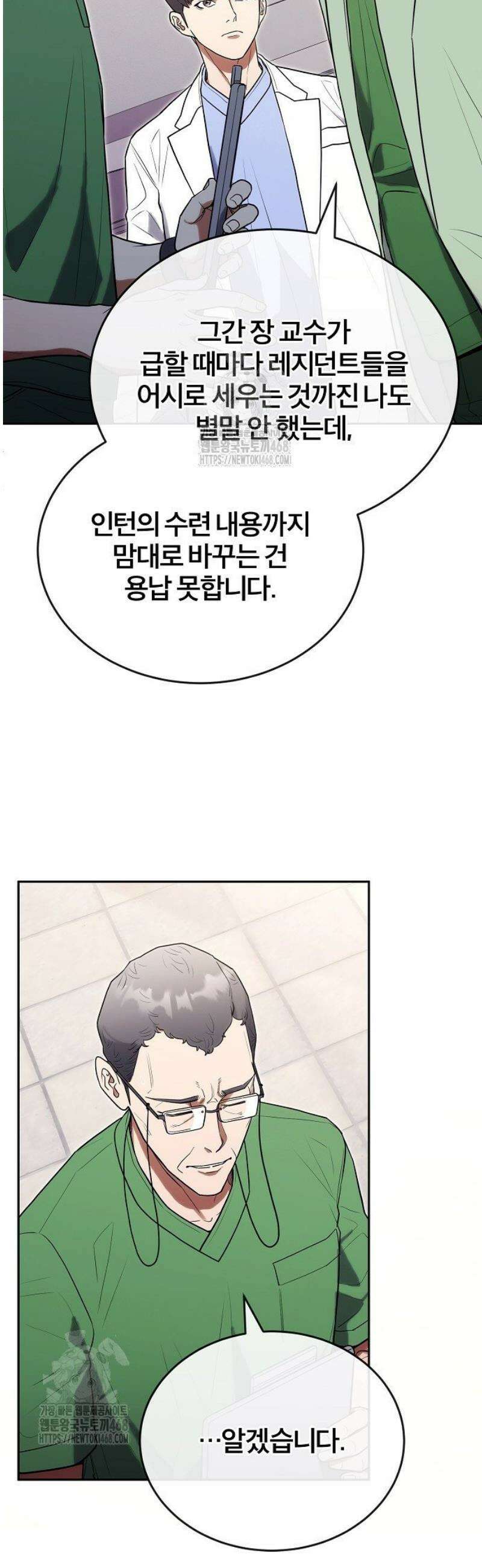 외과 의사가 된 화타 26화 5