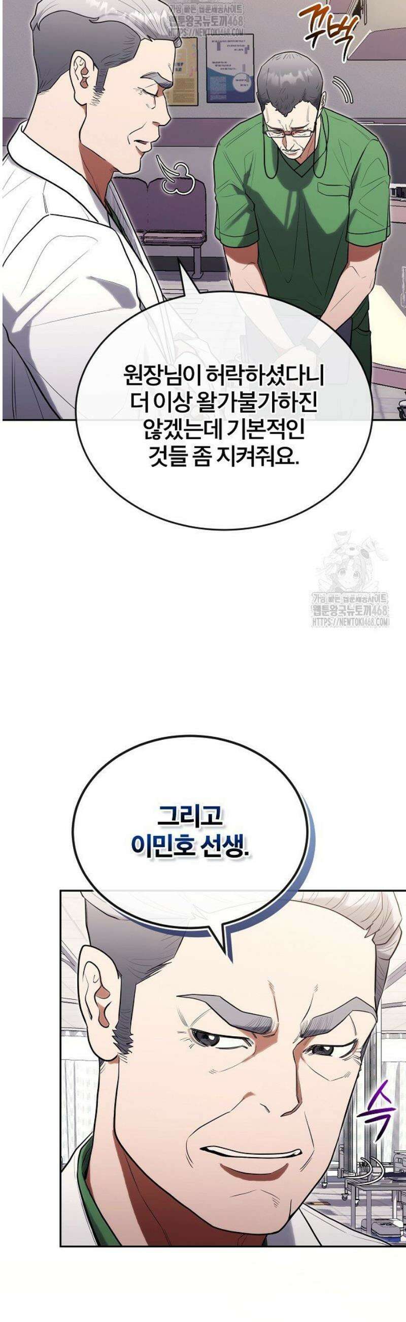외과 의사가 된 화타 26화 10
