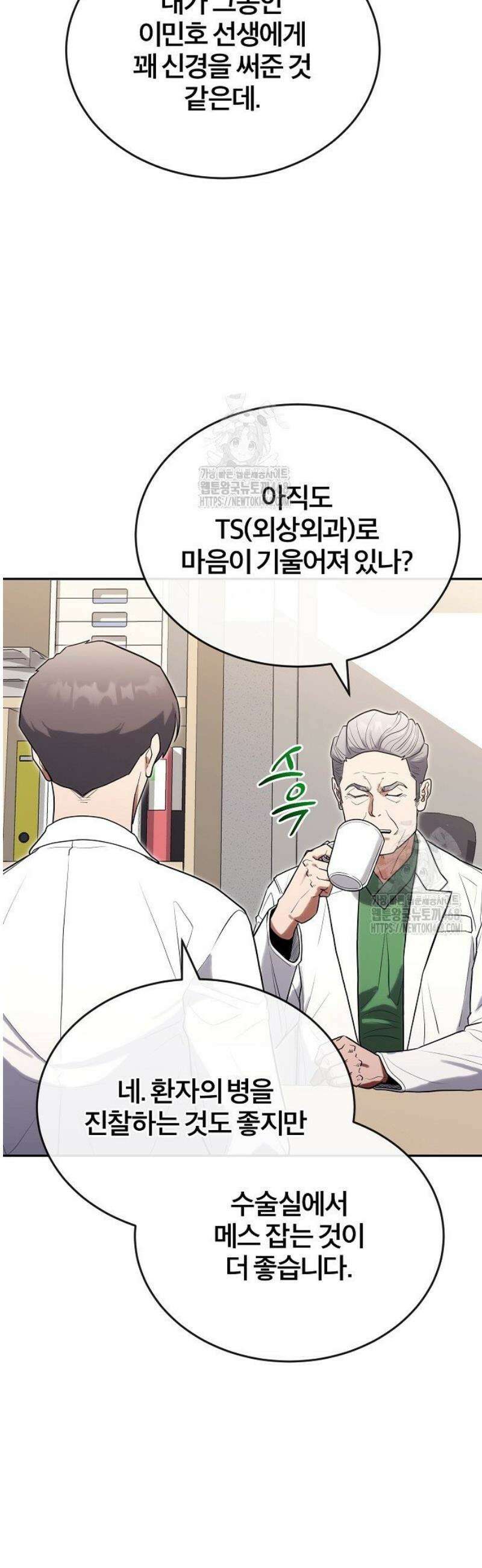 외과 의사가 된 화타 26화 13