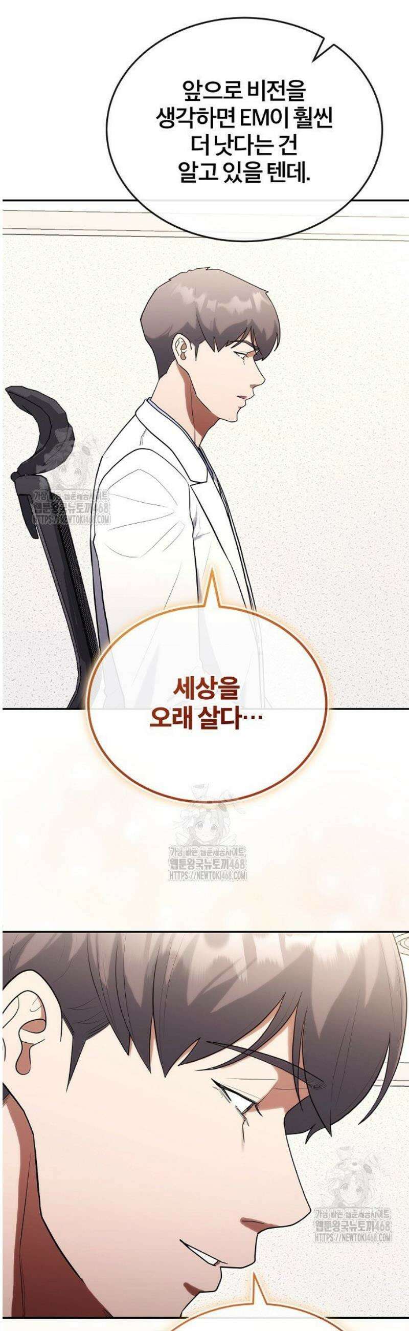 외과 의사가 된 화타 26화 14