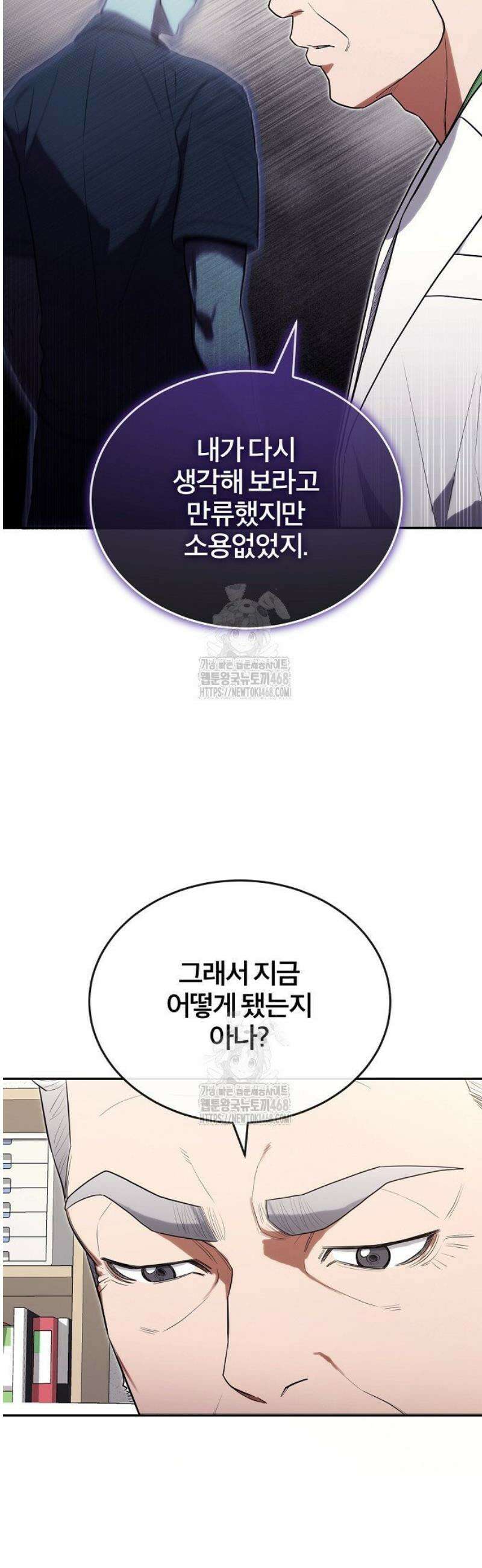 외과 의사가 된 화타 26화 16