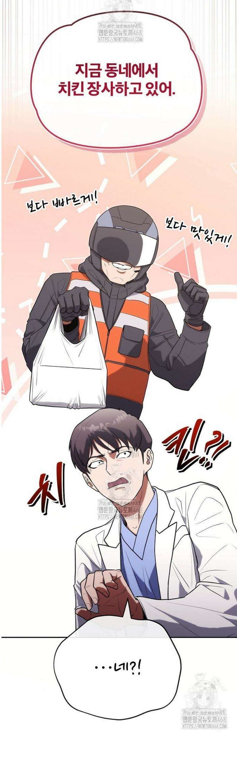 외과 의사가 된 화타 26화 18