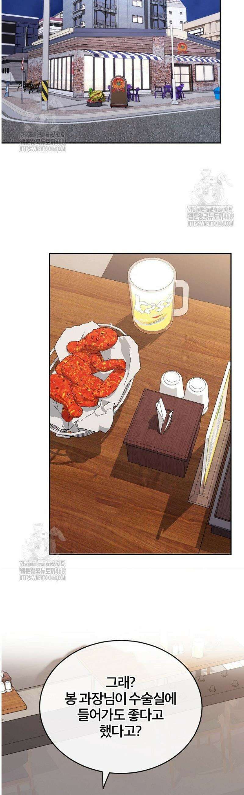 외과 의사가 된 화타 26화 20