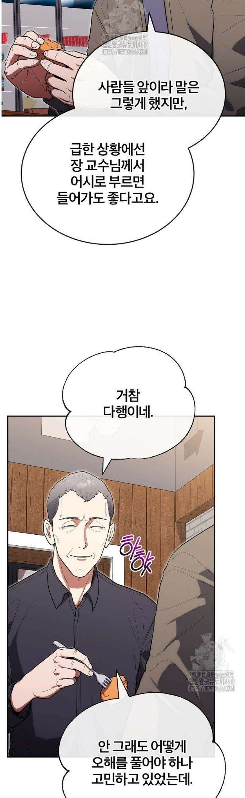외과 의사가 된 화타 26화 22