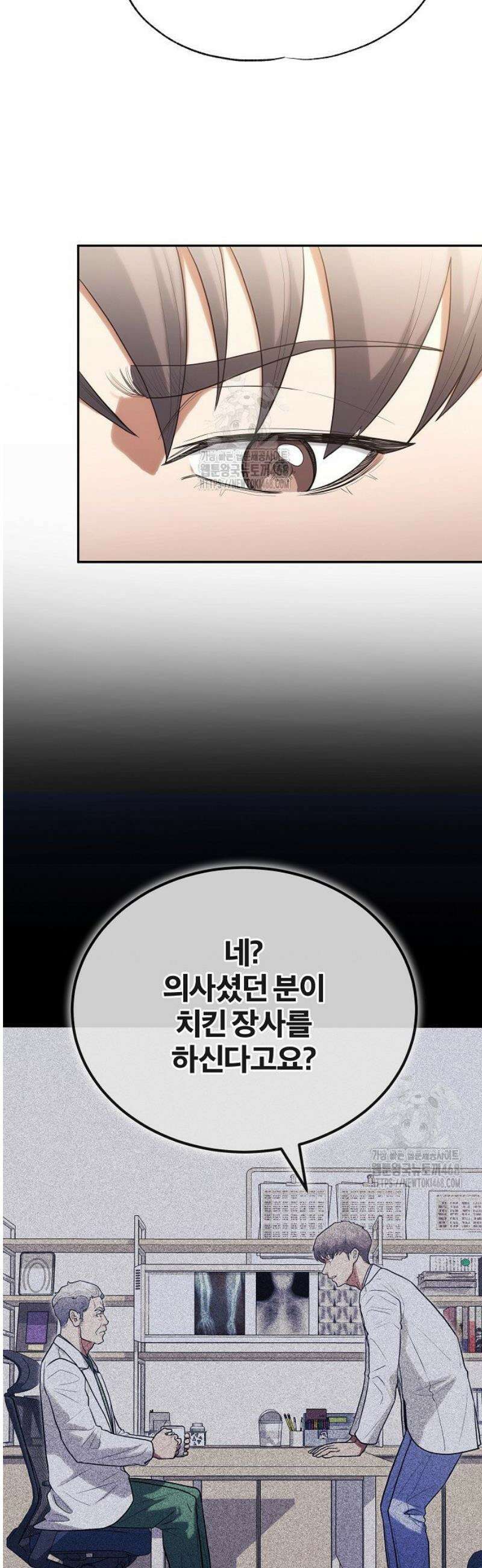 외과 의사가 된 화타 26화 23
