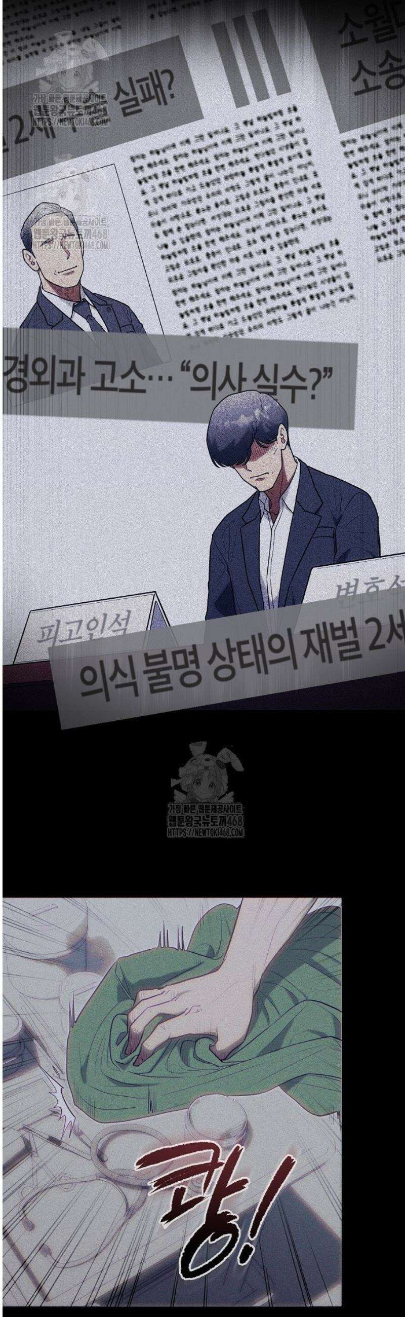 외과 의사가 된 화타 26화 25