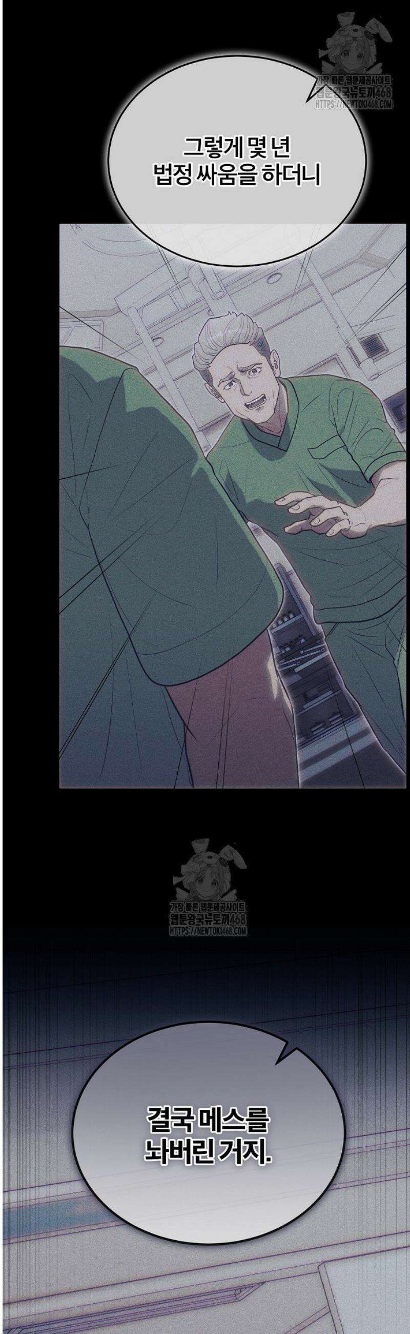 외과 의사가 된 화타 26화 26