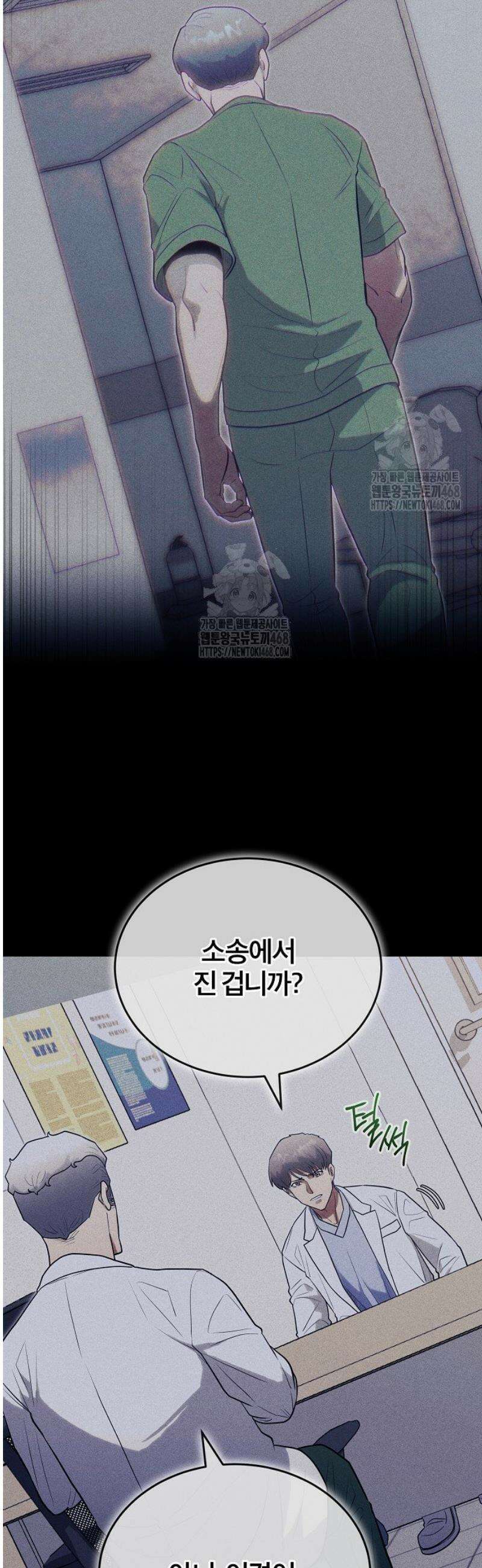 외과 의사가 된 화타 26화 27