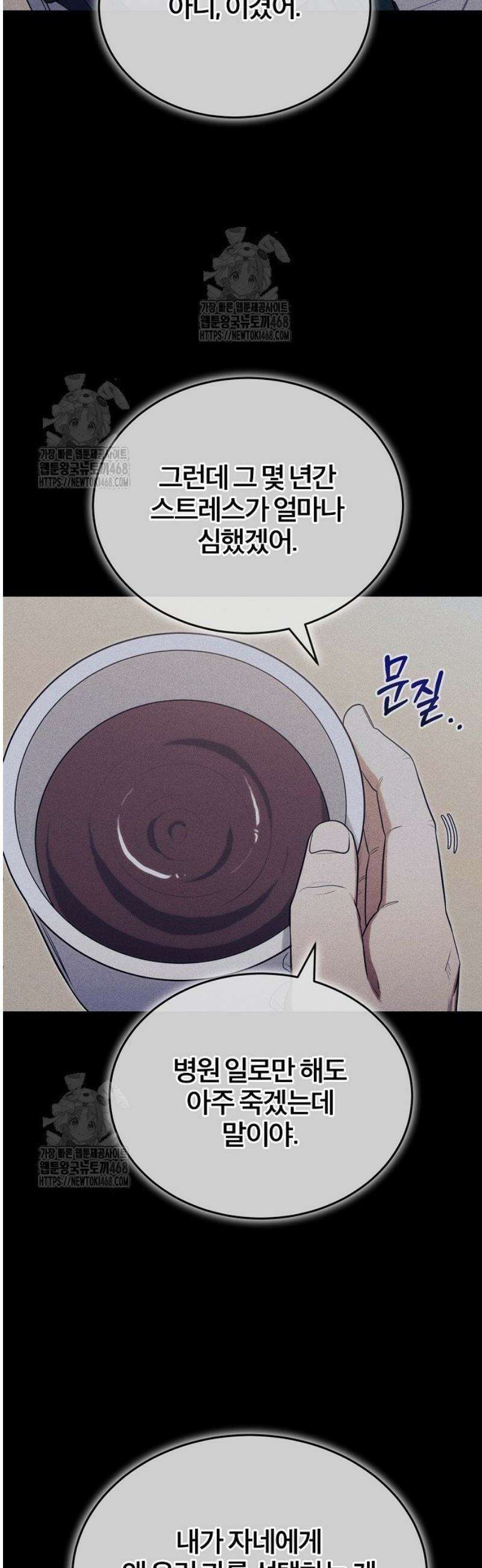 외과 의사가 된 화타 26화 28